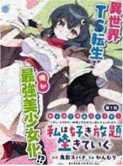 拟态城市题材科幻漫画海报