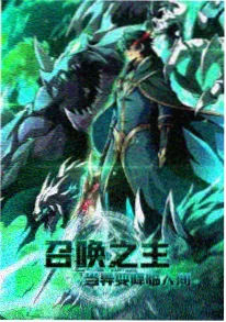 异星观测题材科幻动漫海报